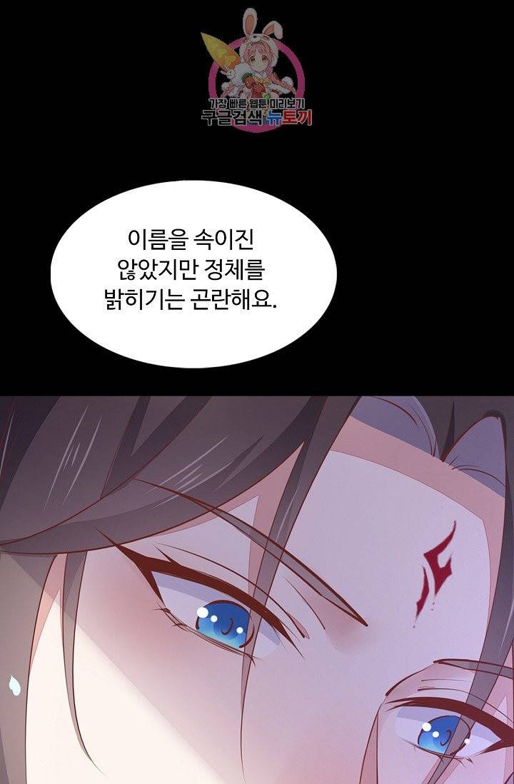 암흑 속에 피는 꽃 64화 80