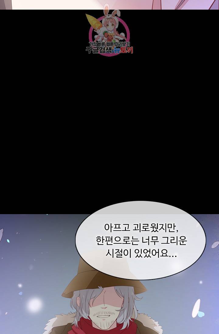 암흑 속에 피는 꽃 64화 81