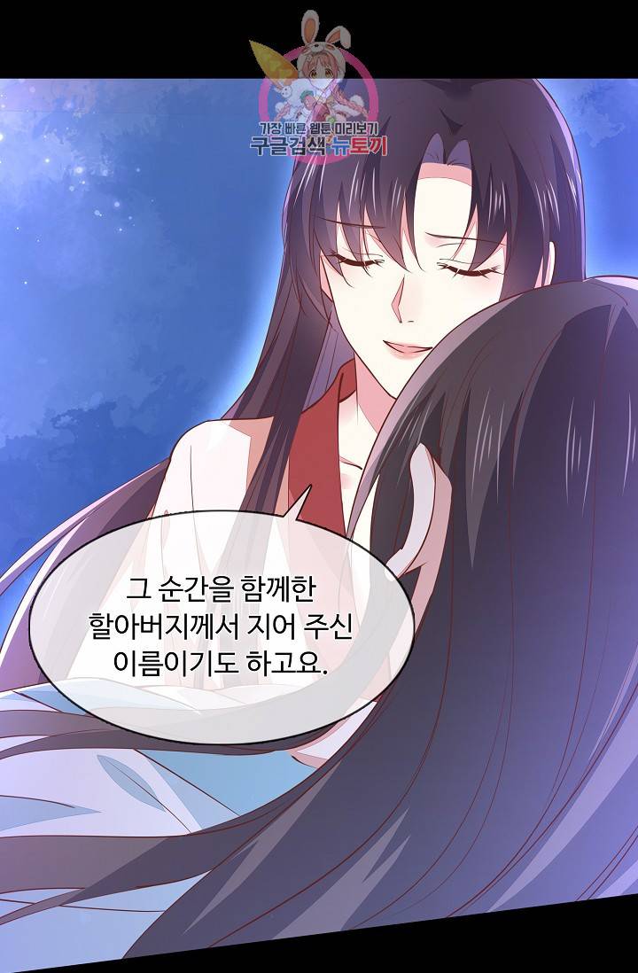 암흑 속에 피는 꽃 64화 83