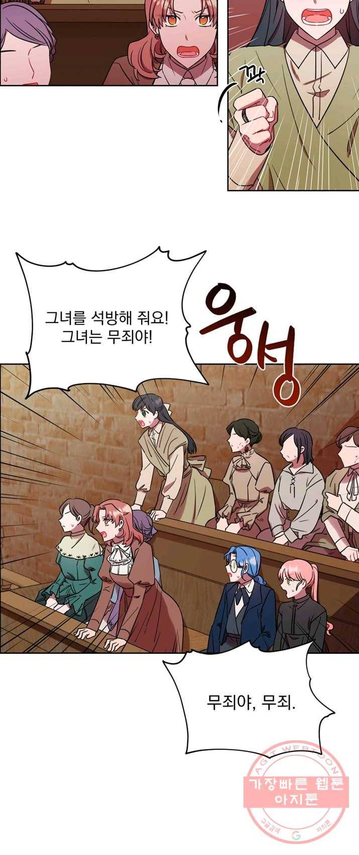 여왕의 나라 63화 5