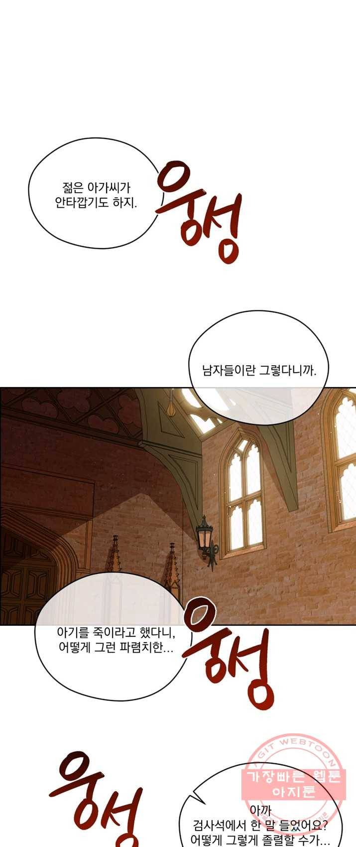 여왕의 나라 63화 6