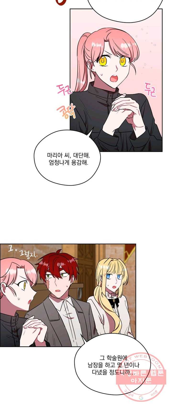 여왕의 나라 63화 7