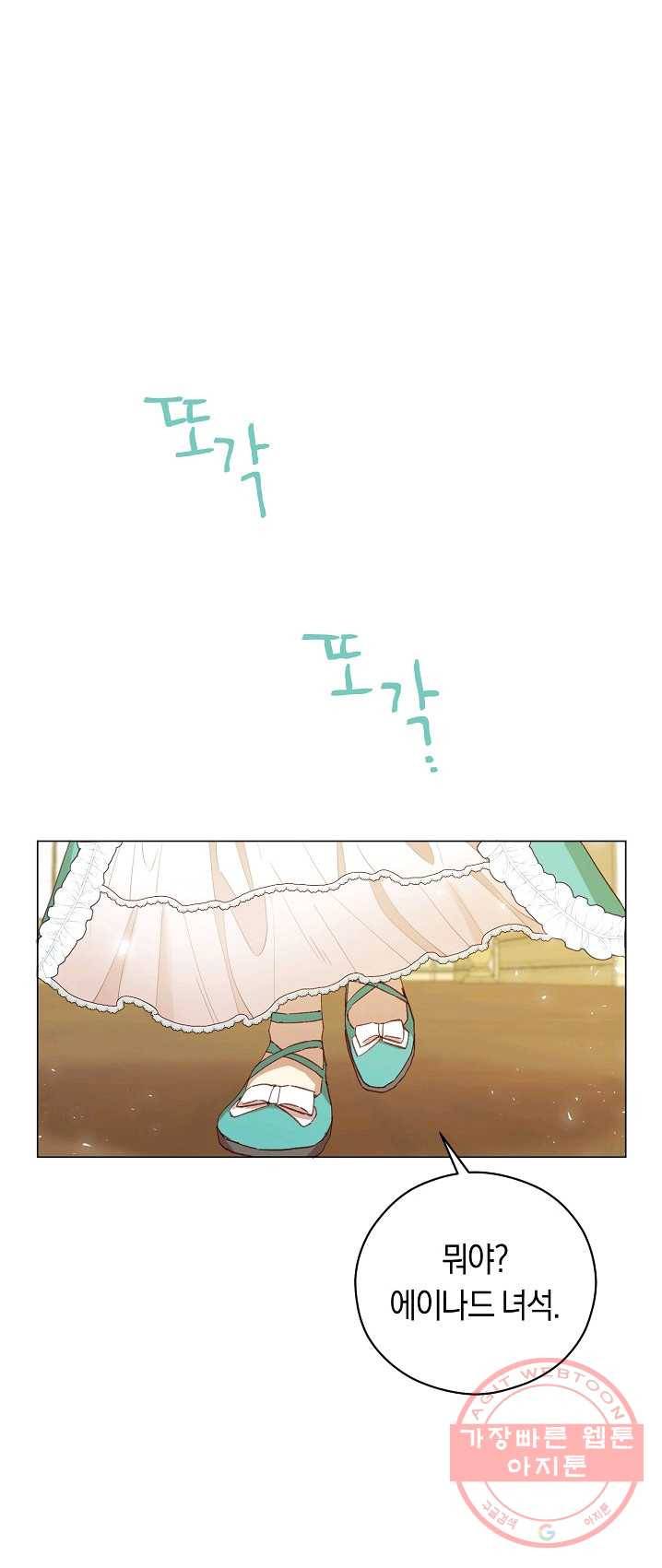 악당의 미학 12화 1