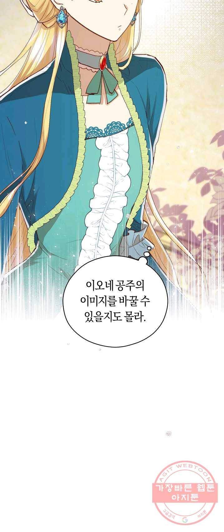 악당의 미학 12화 5