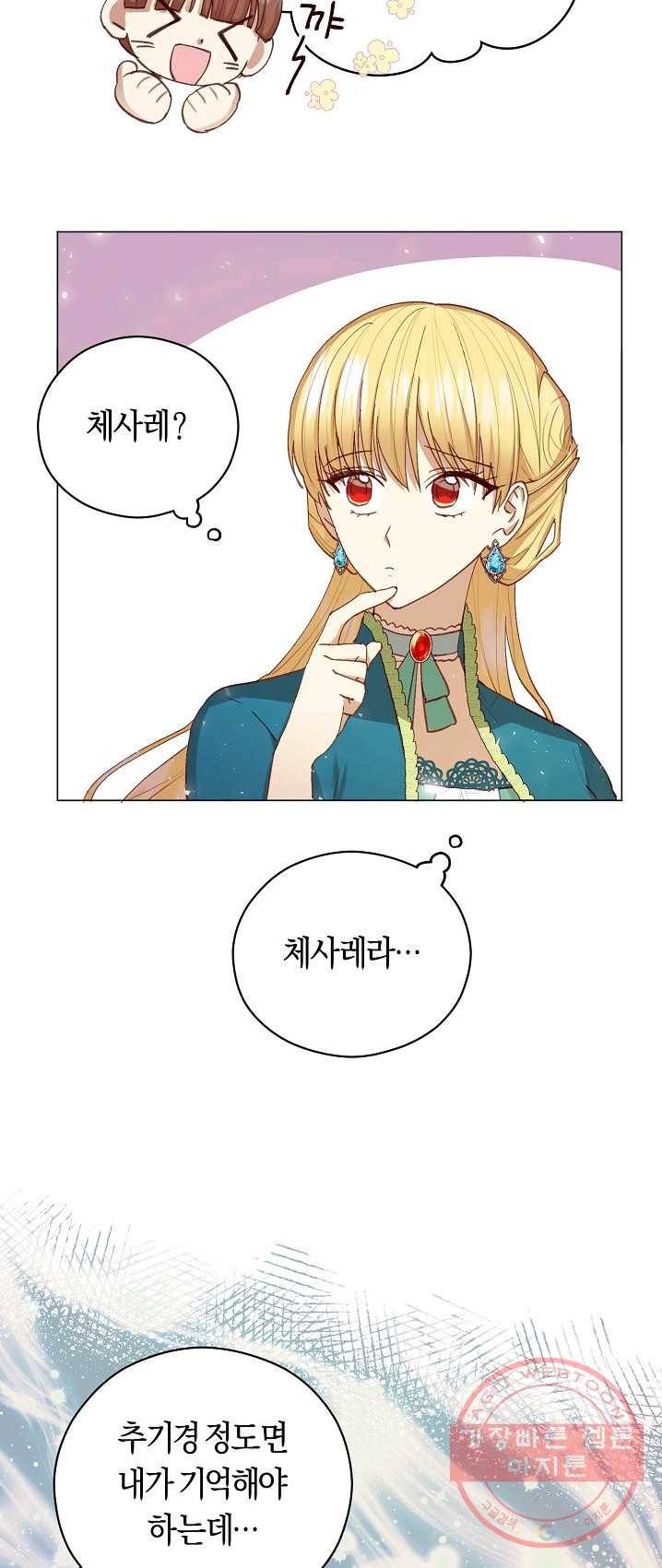 악당의 미학 12화 9