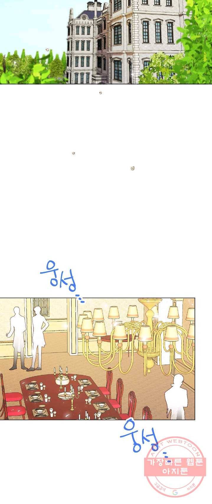 악당의 미학 12화 15