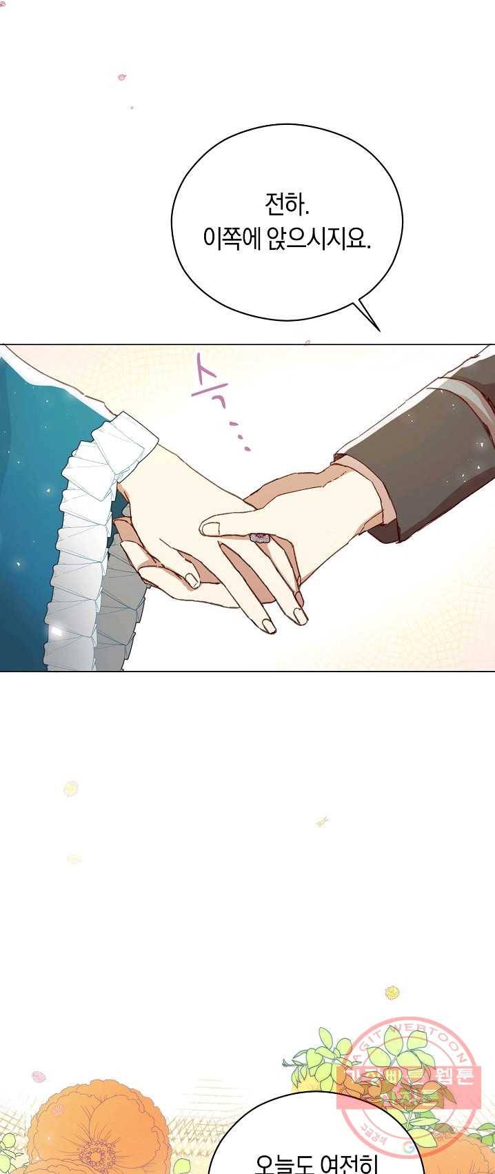 악당의 미학 12화 16