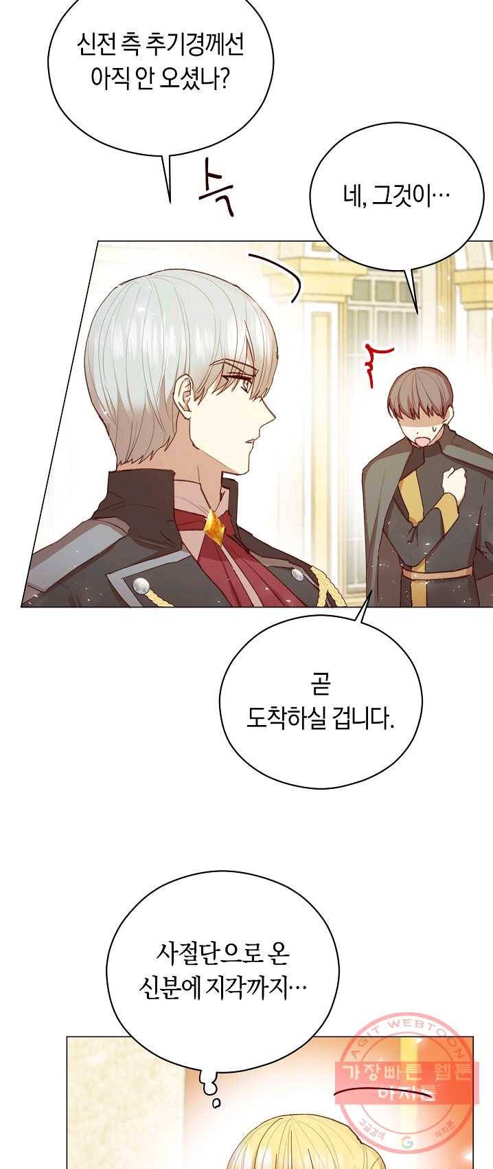 악당의 미학 12화 18