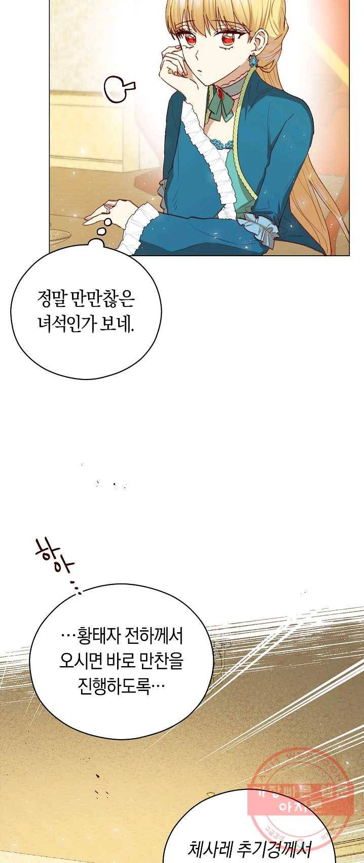 악당의 미학 12화 19