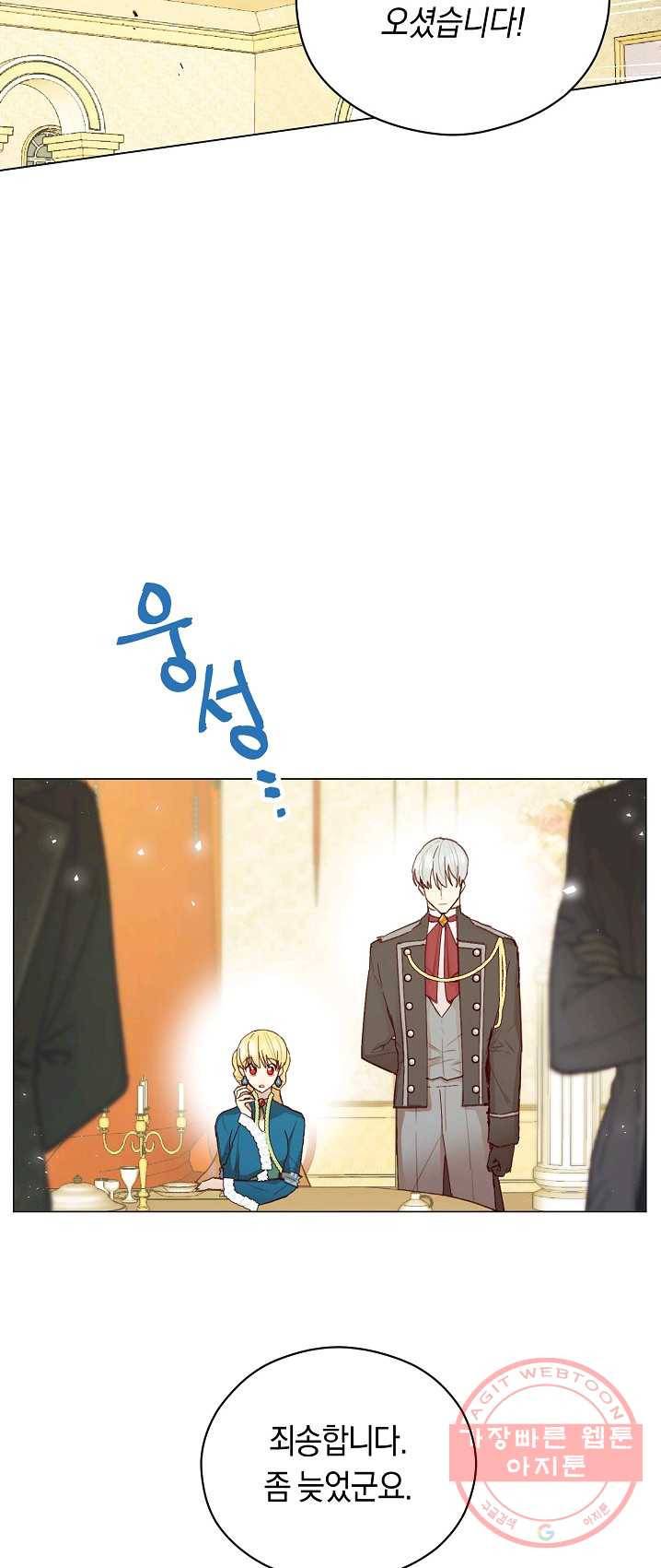 악당의 미학 12화 20