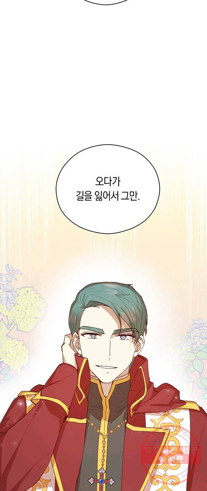 악당의 미학 12화 21