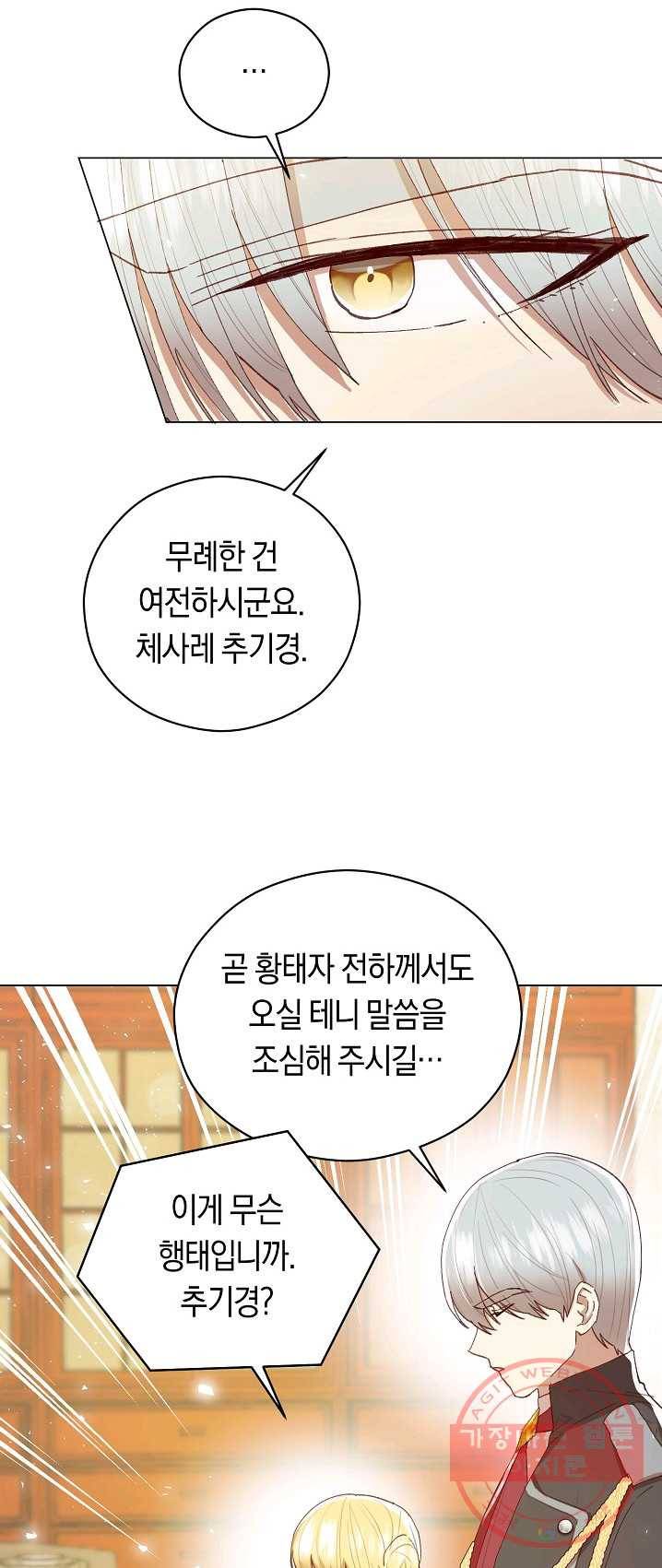 악당의 미학 12화 30