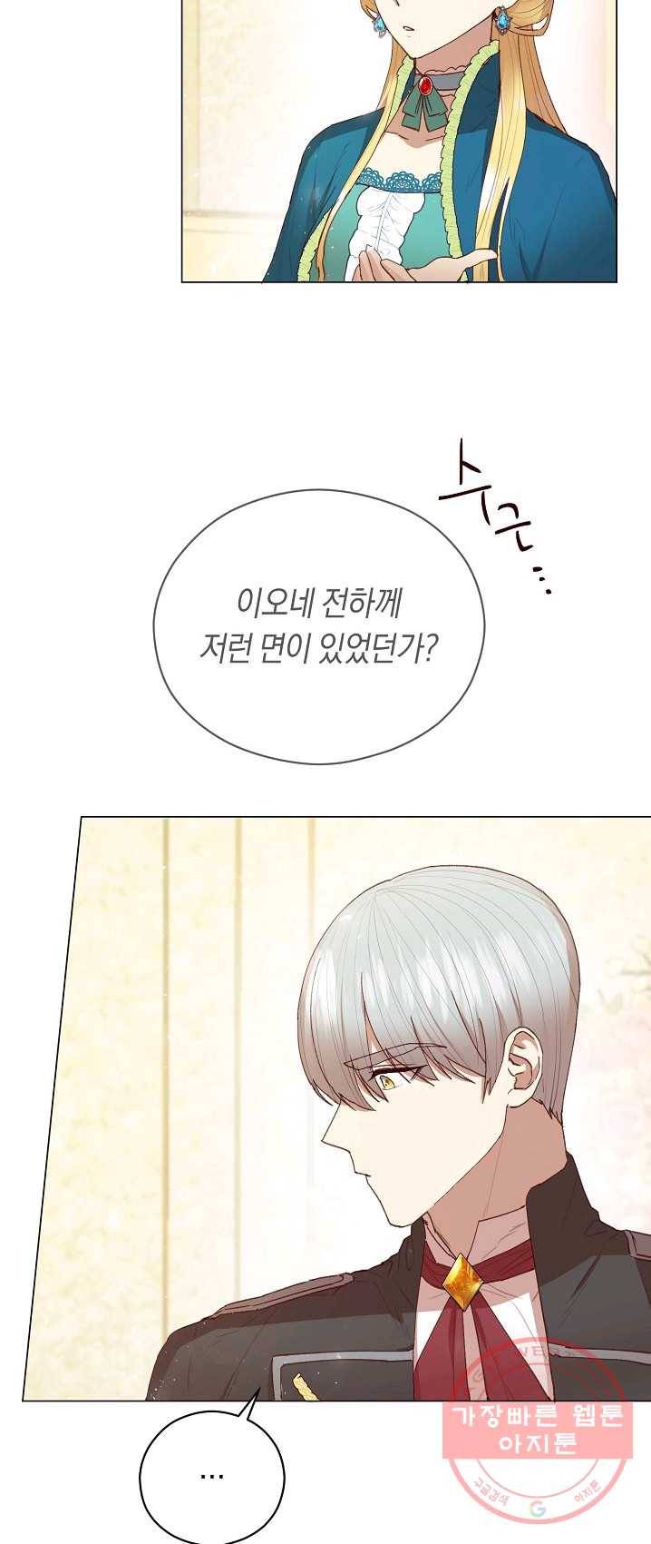 악당의 미학 12화 37