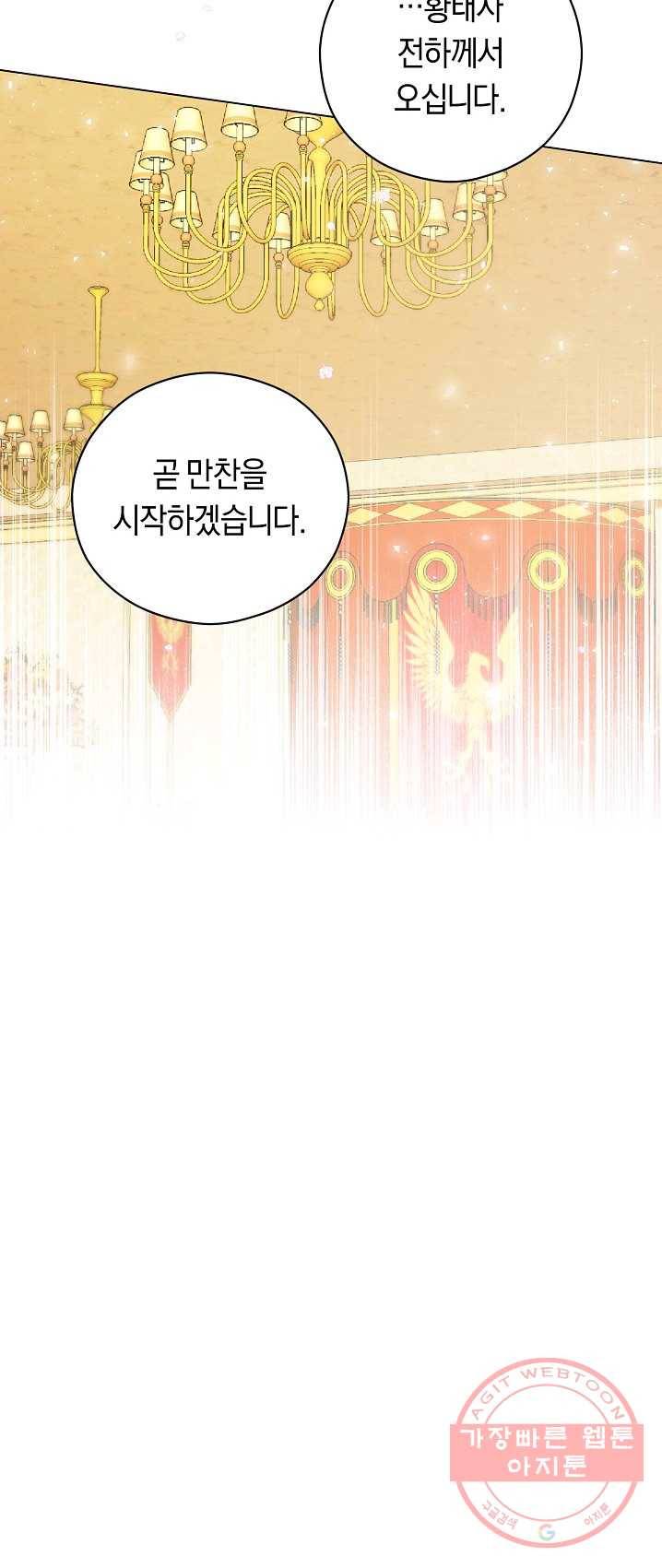 악당의 미학 12화 39