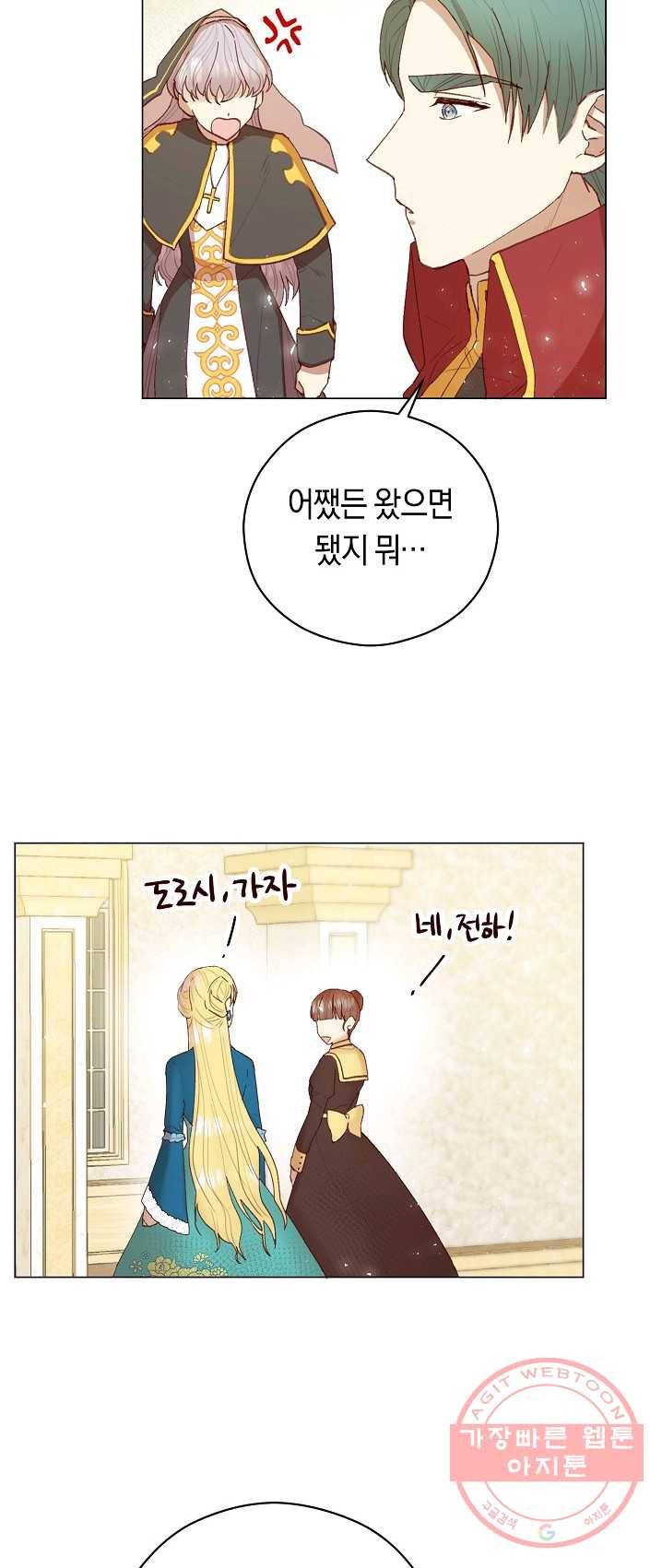 악당의 미학 12화 49
