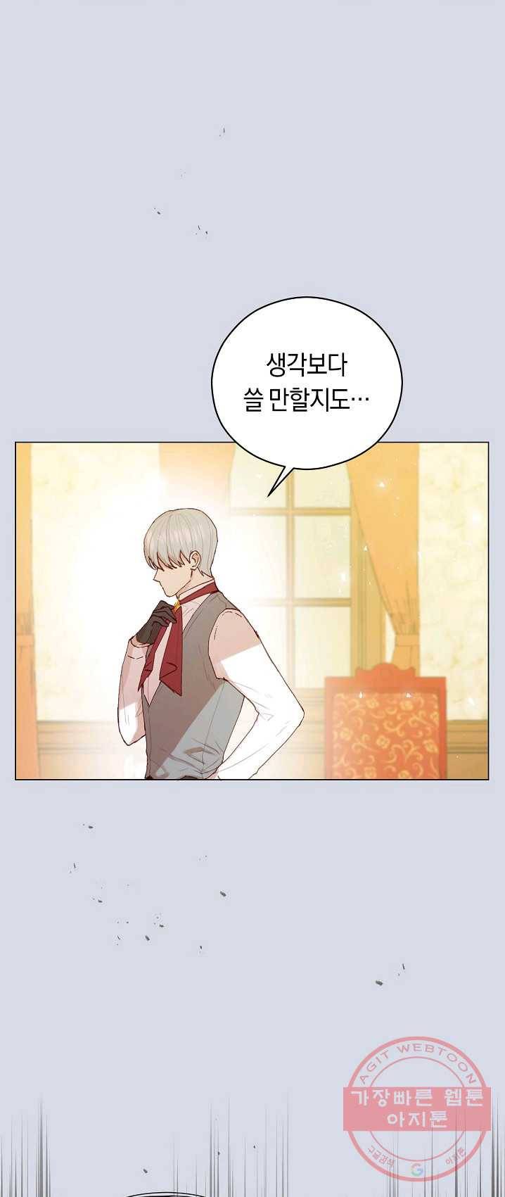 악당의 미학 12화 54