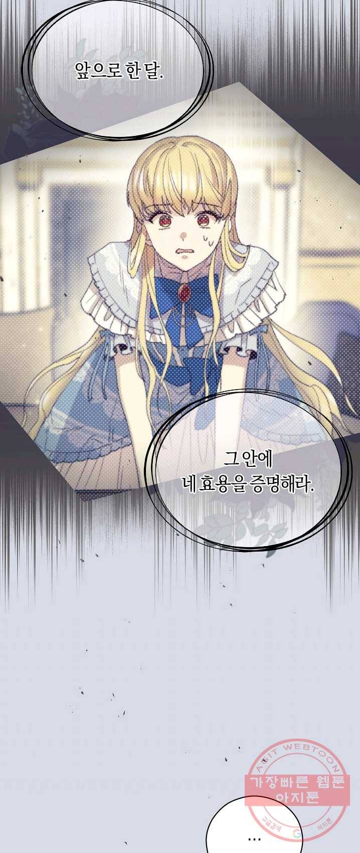 악당의 미학 12화 55