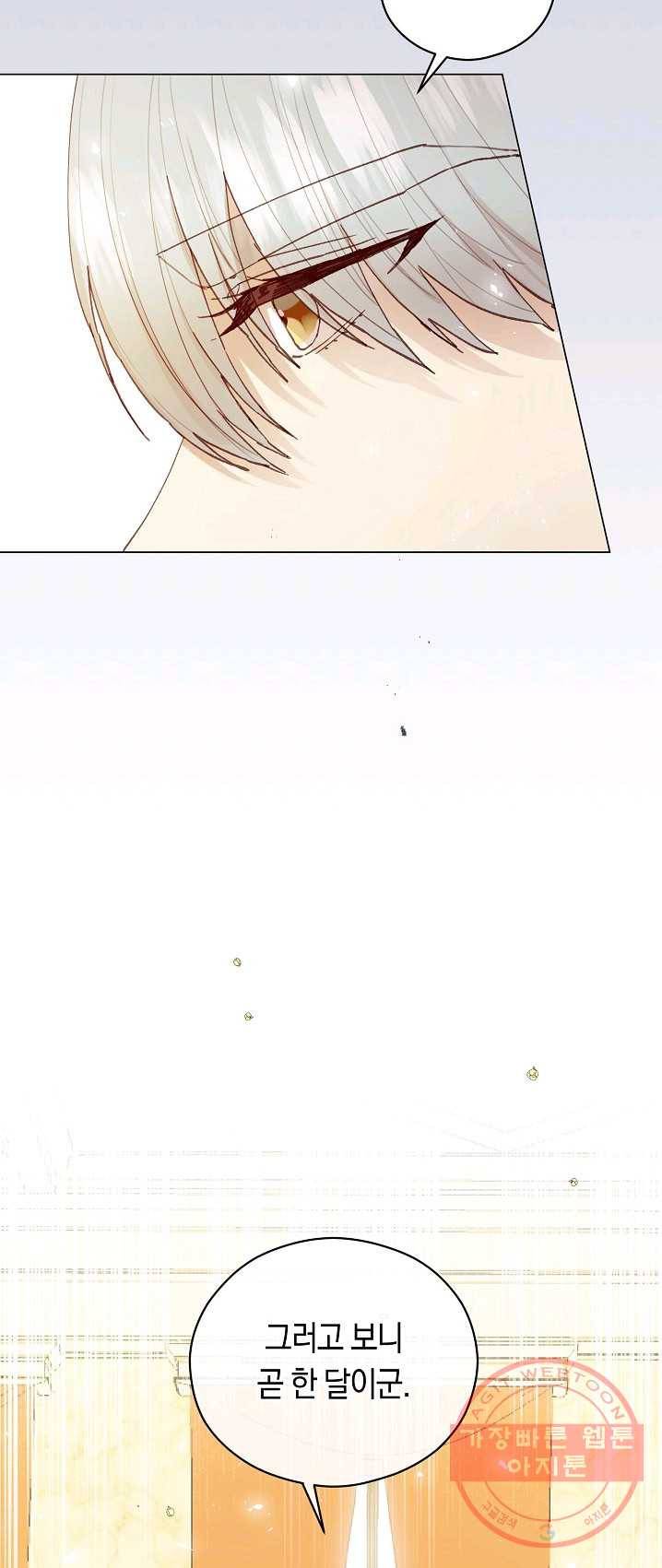 악당의 미학 12화 56