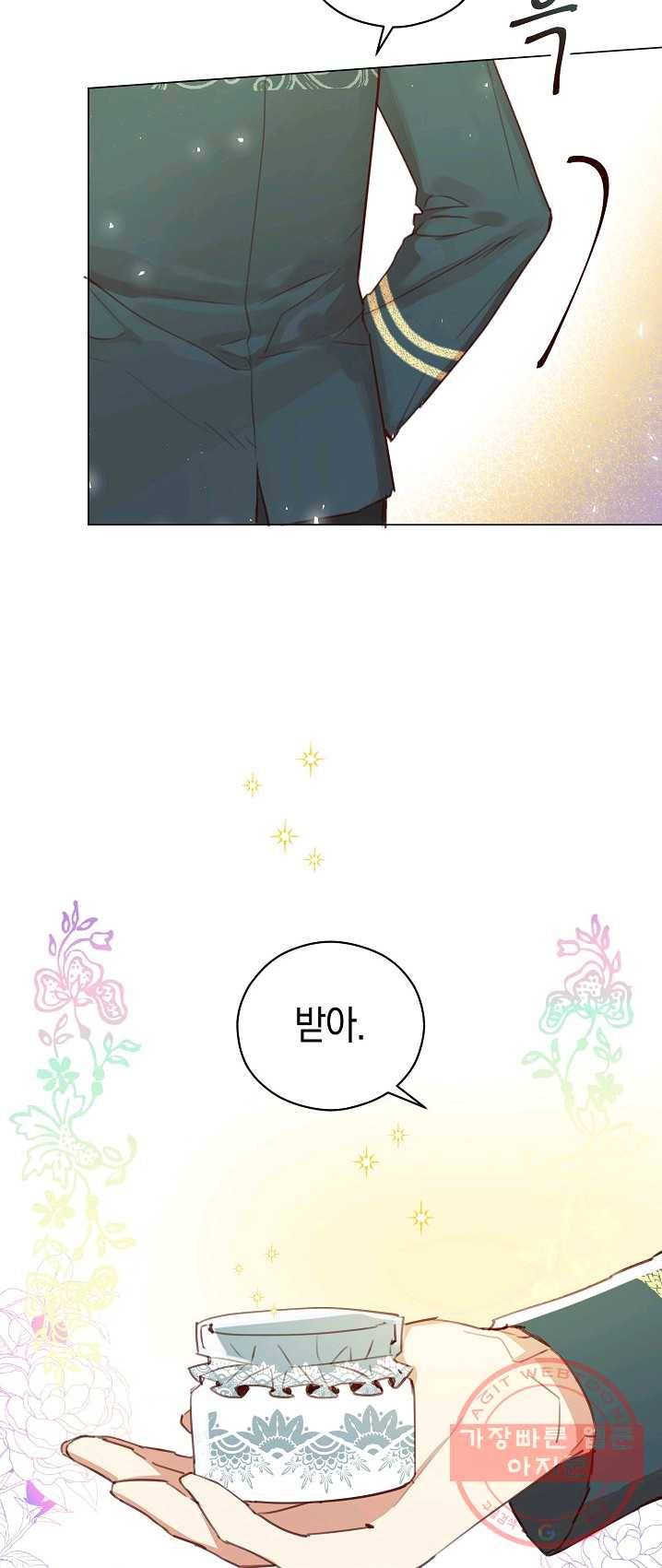 악당의 미학 17화 7