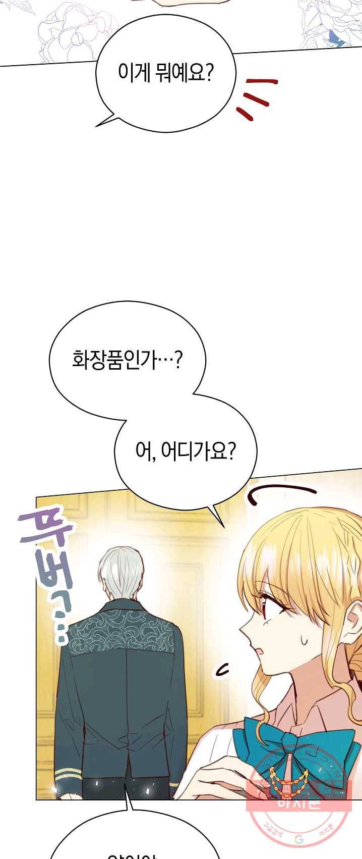 악당의 미학 17화 8