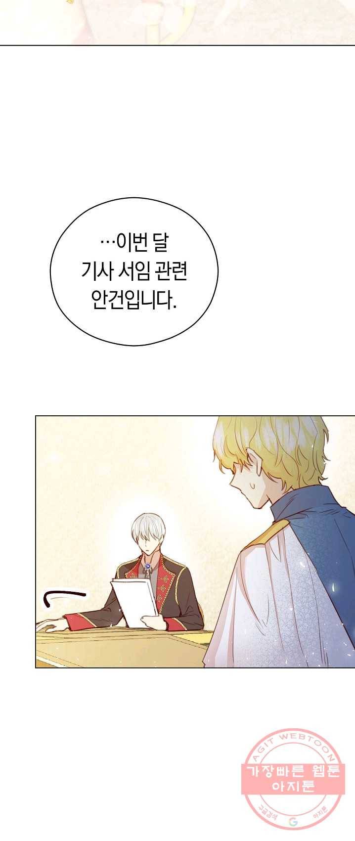 악당의 미학 17화 16