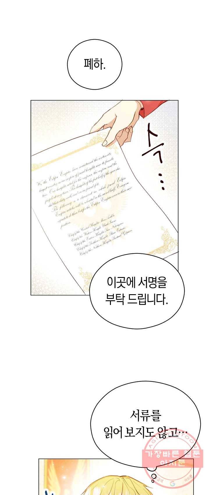 악당의 미학 17화 17