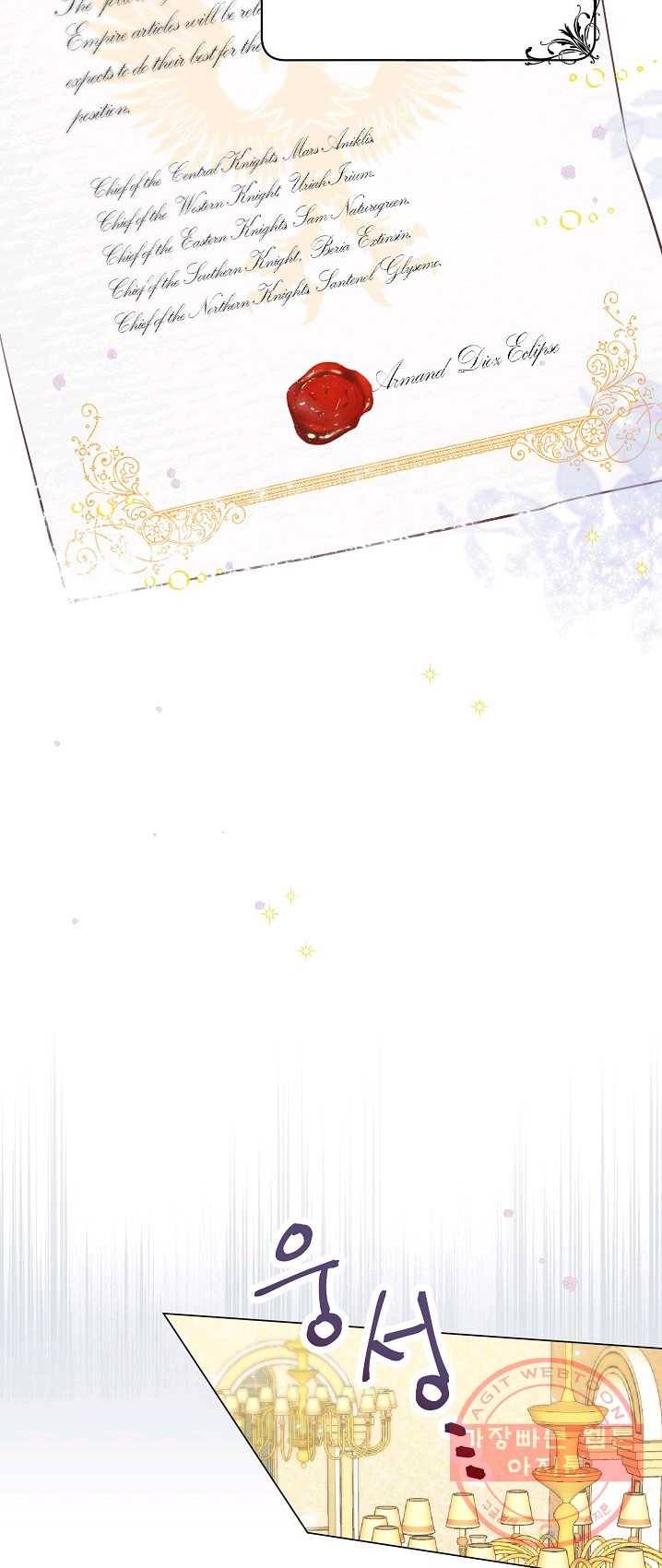 악당의 미학 17화 20
