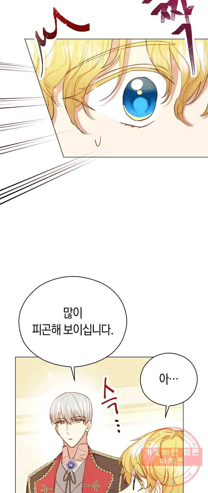 악당의 미학 17화 22