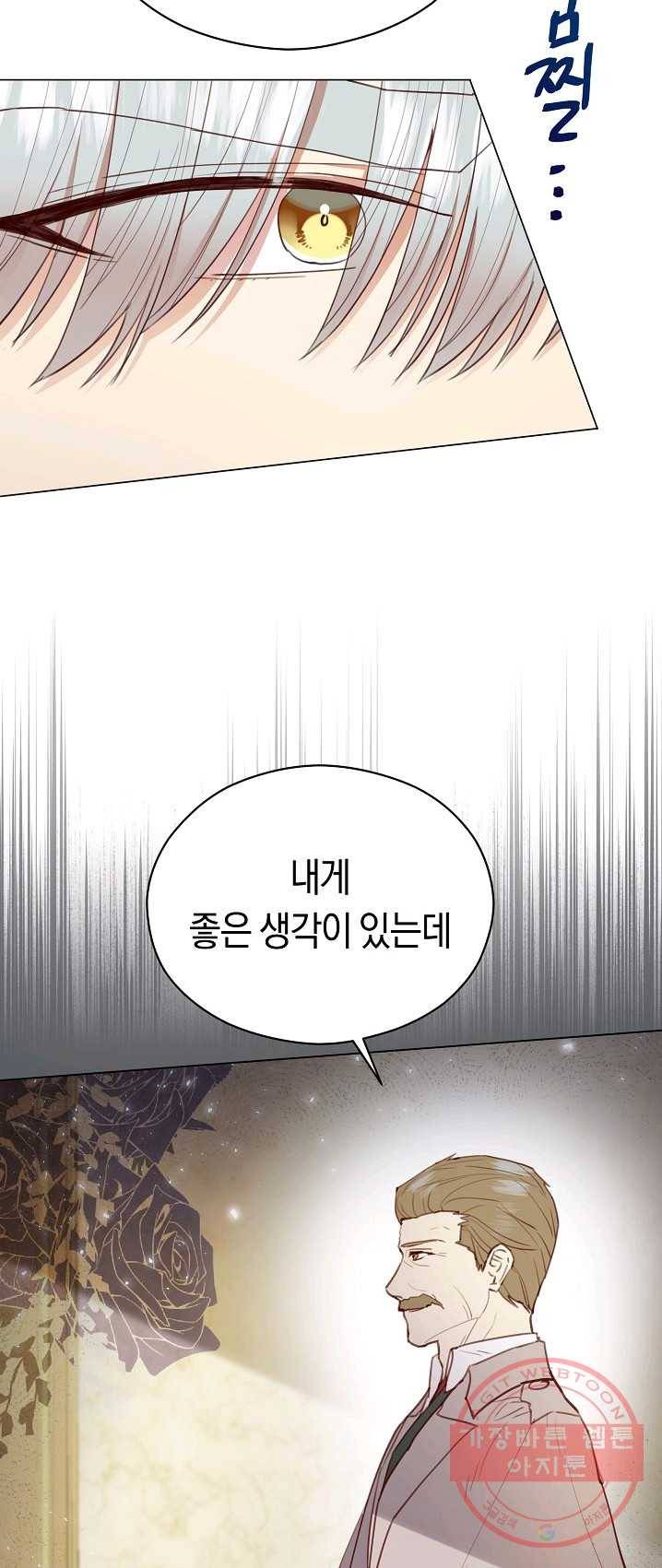 악당의 미학 17화 36