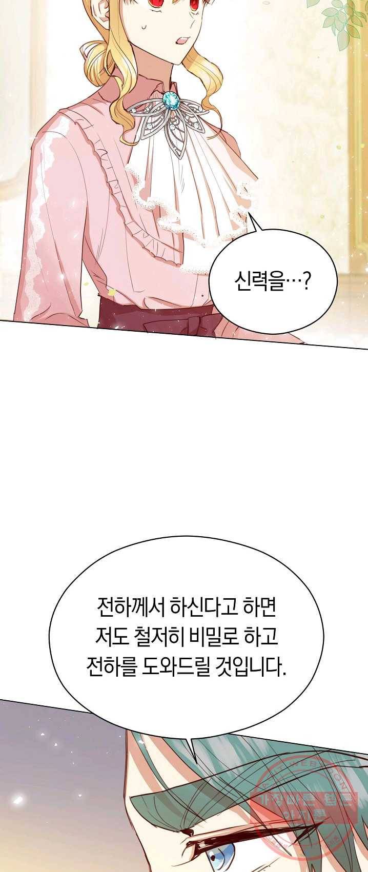 악당의 미학 17화 43