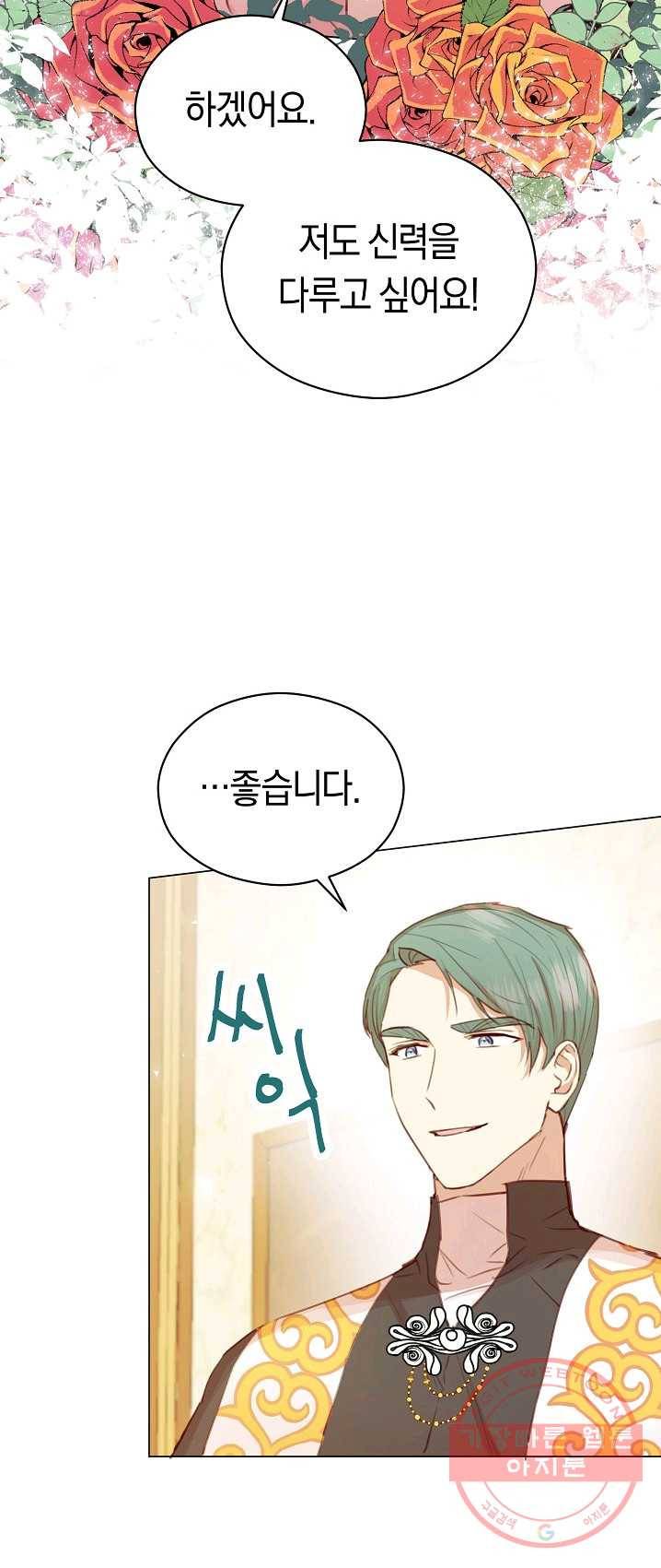 악당의 미학 17화 47