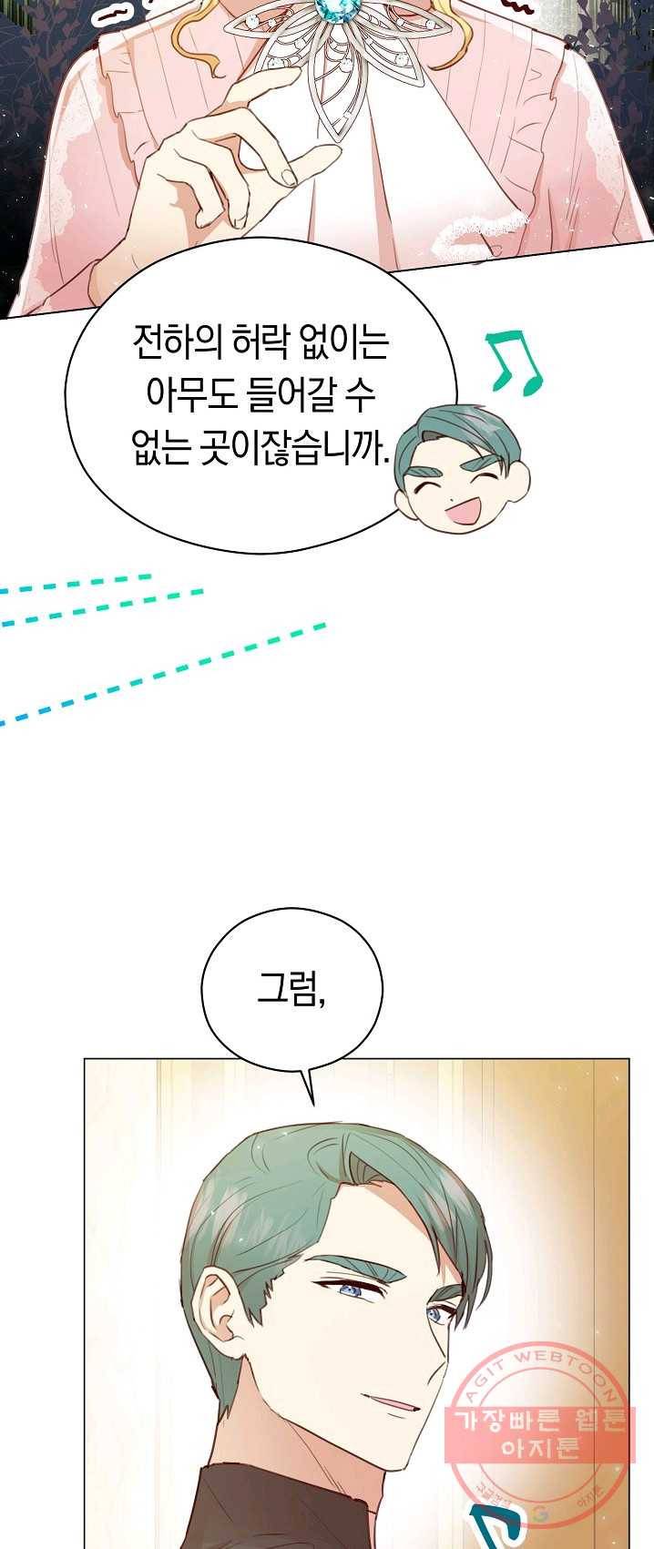 악당의 미학 17화 54