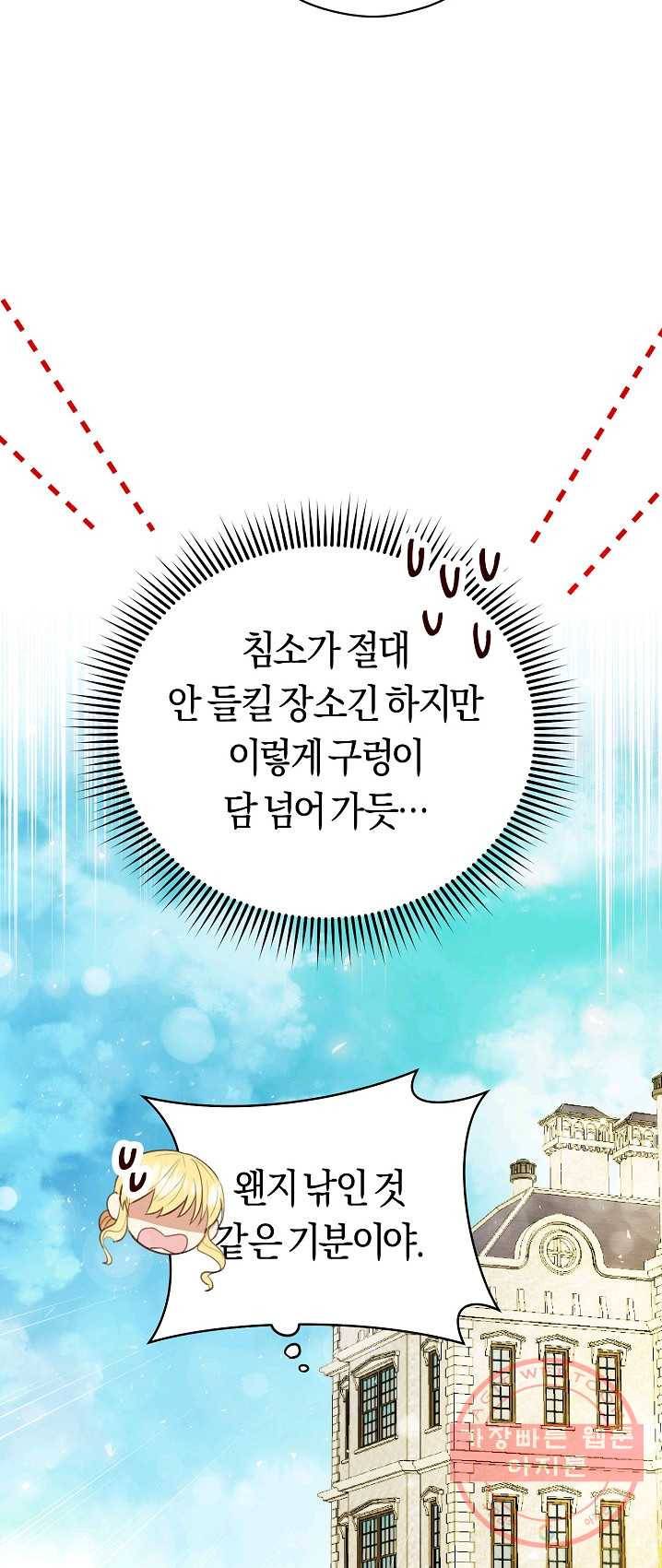 악당의 미학 17화 56