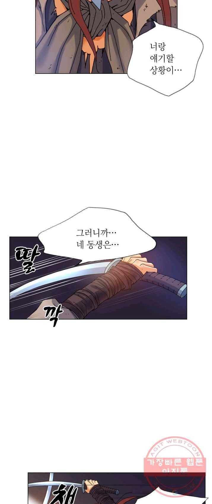 수명사 56화 2
