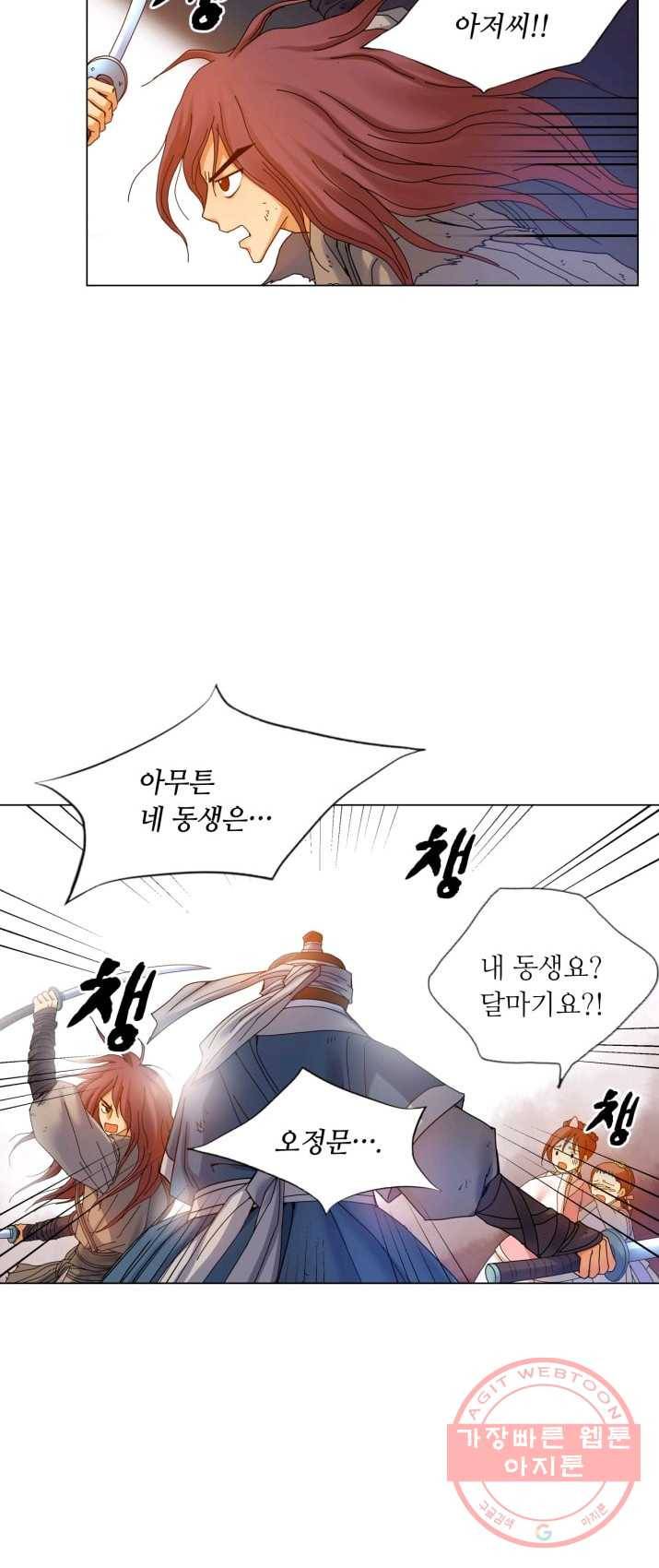 수명사 56화 3