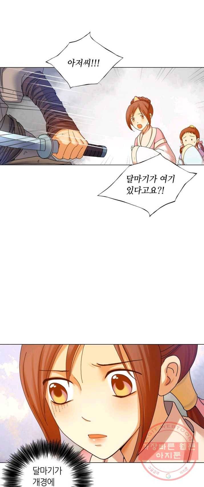 수명사 56화 4