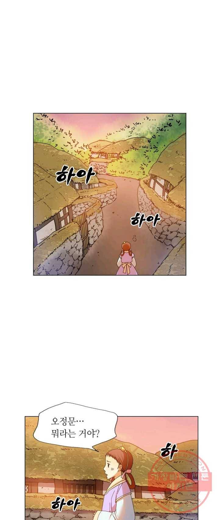 수명사 56화 7