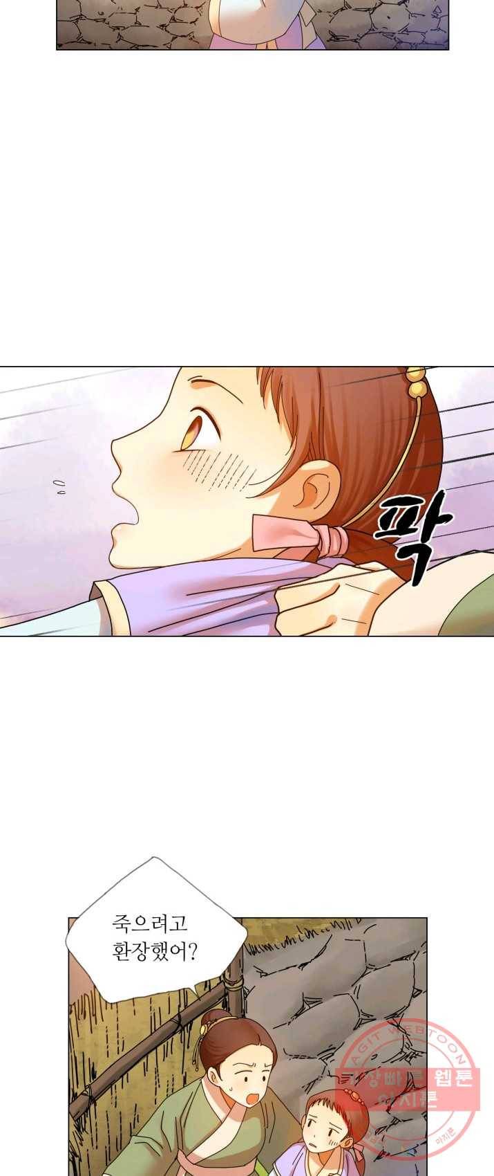 수명사 56화 8