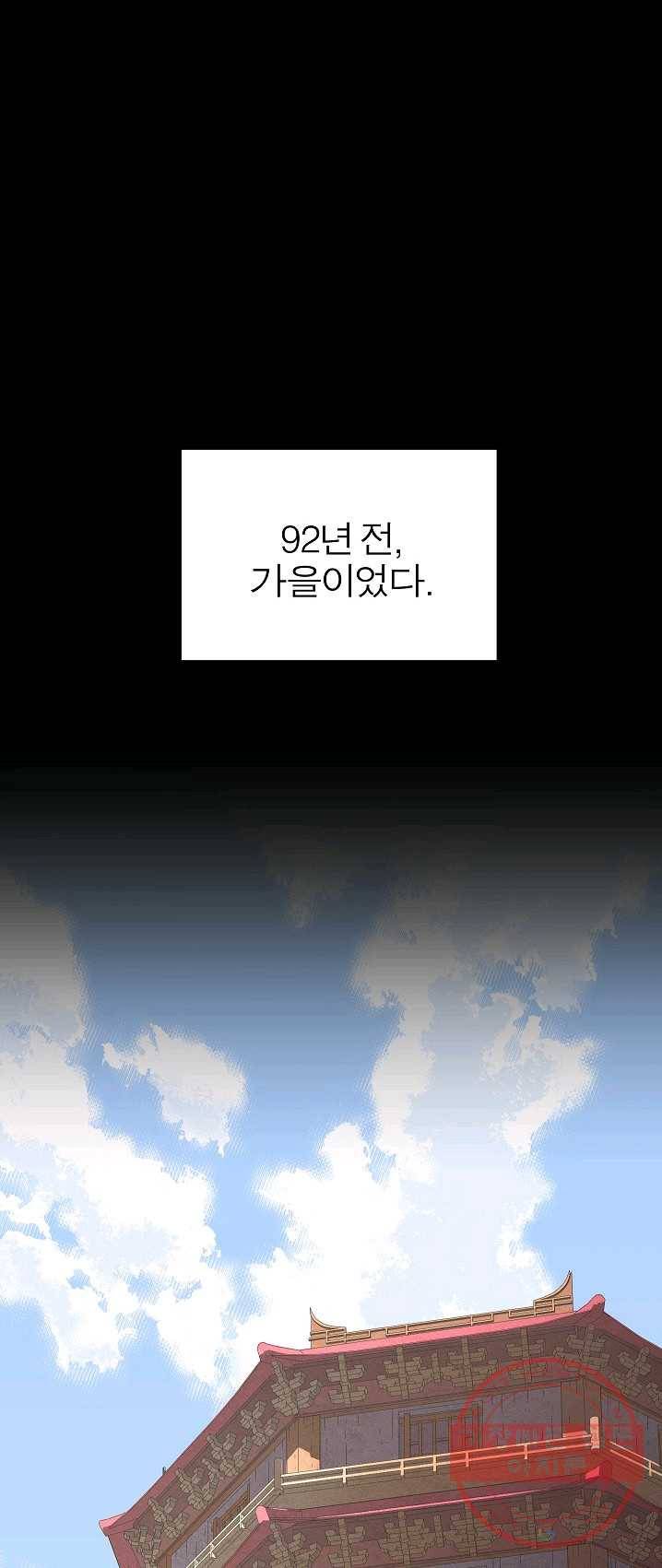 천마,리치왕의 무림을 부수다 1화 1
