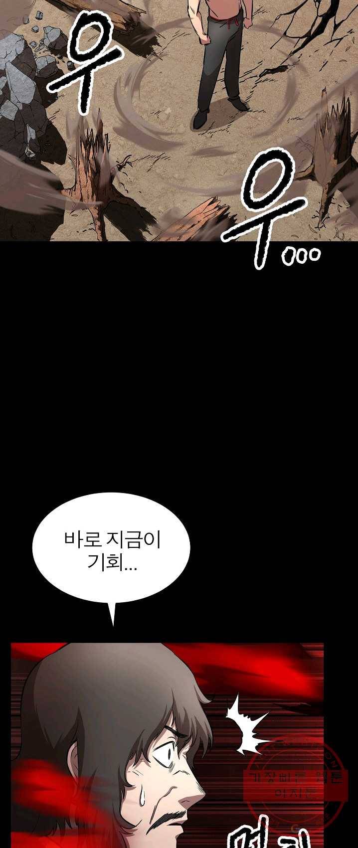 천마,리치왕의 무림을 부수다 1화 11