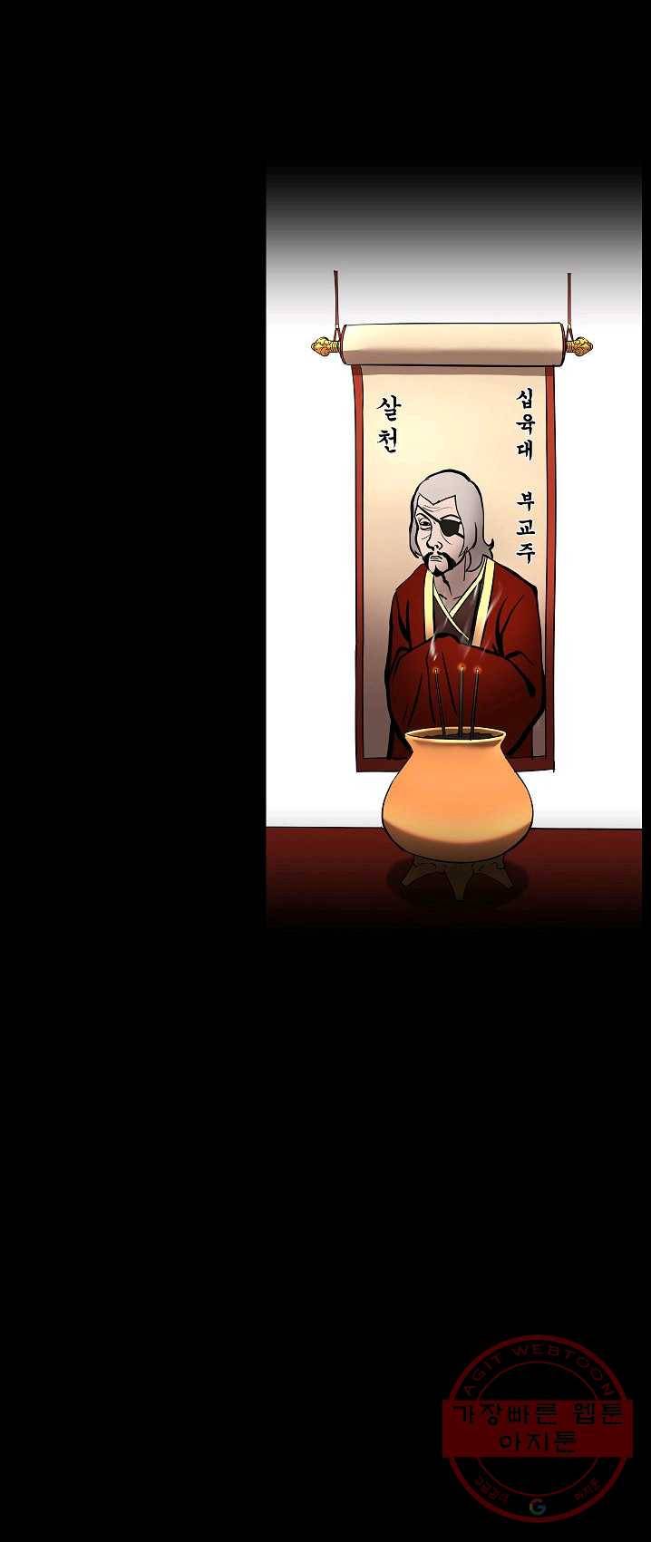 천마,리치왕의 무림을 부수다 1화 18