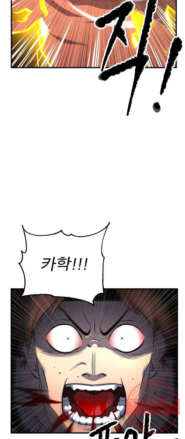 천마,리치왕의 무림을 부수다 14화 4