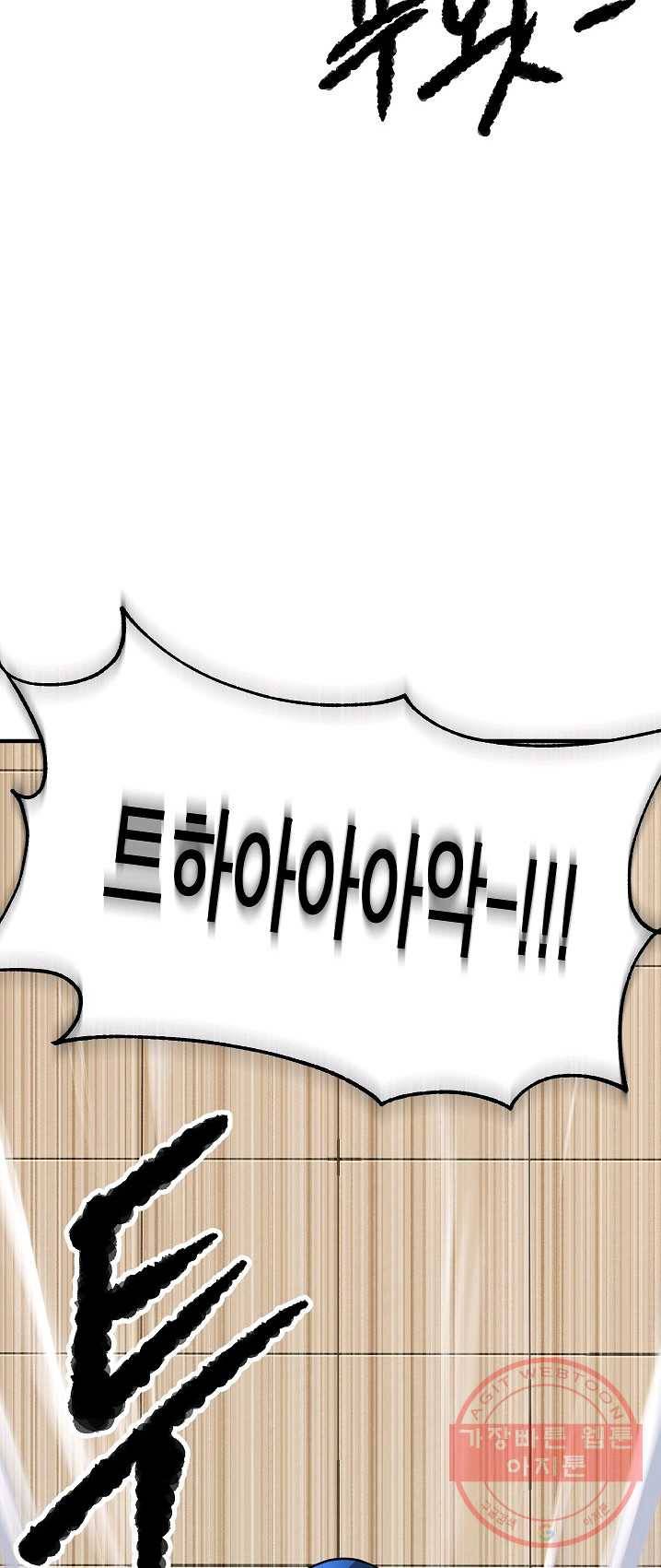 천마,리치왕의 무림을 부수다 14화 5