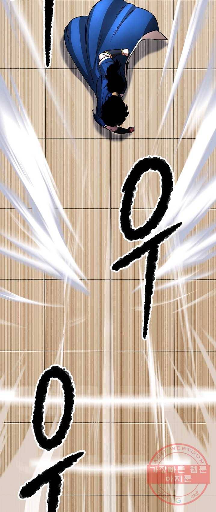 천마,리치왕의 무림을 부수다 14화 6