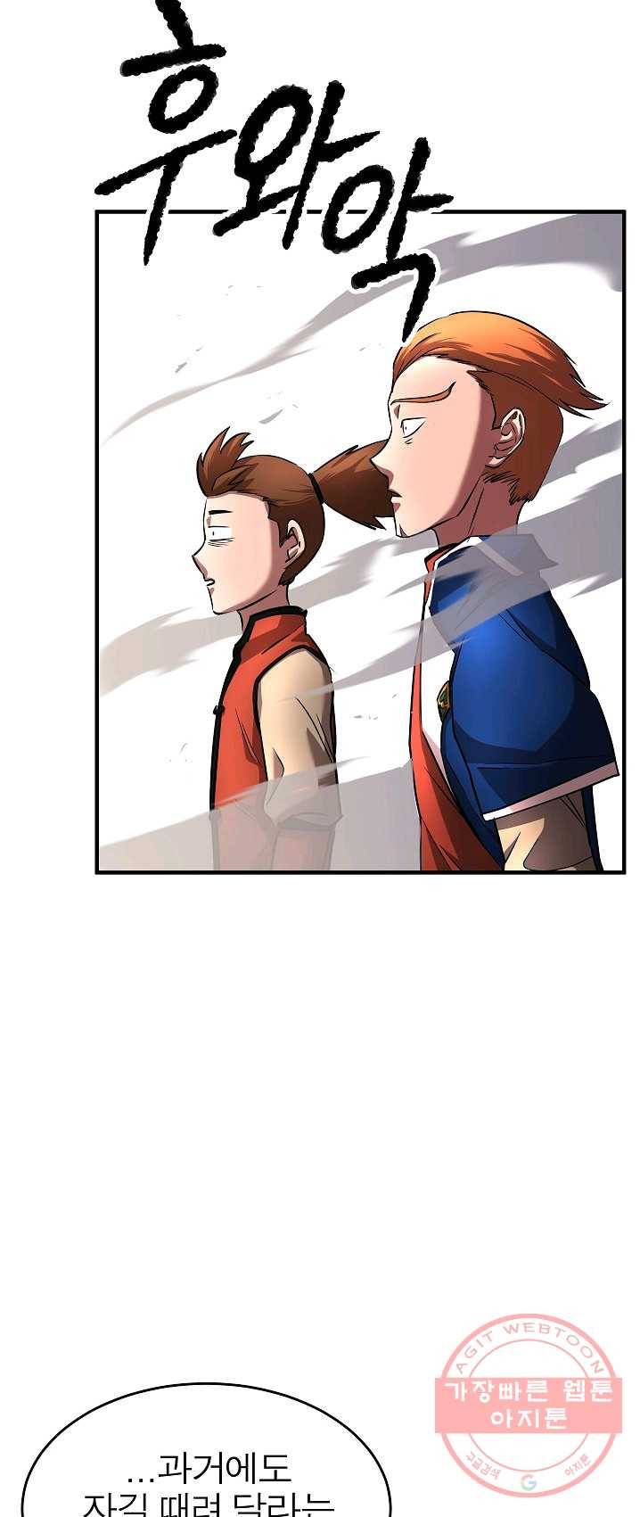 천마,리치왕의 무림을 부수다 14화 10
