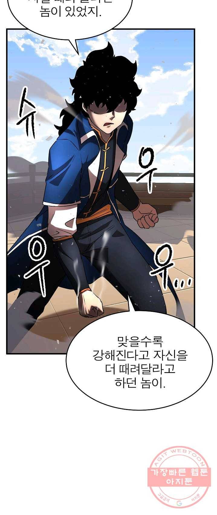 천마,리치왕의 무림을 부수다 14화 11