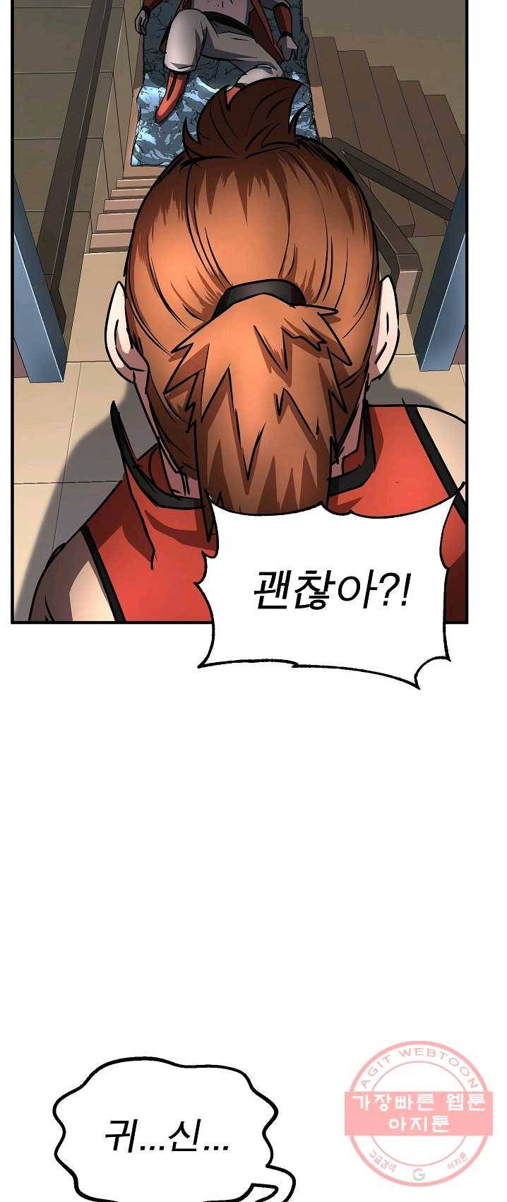 천마,리치왕의 무림을 부수다 14화 15