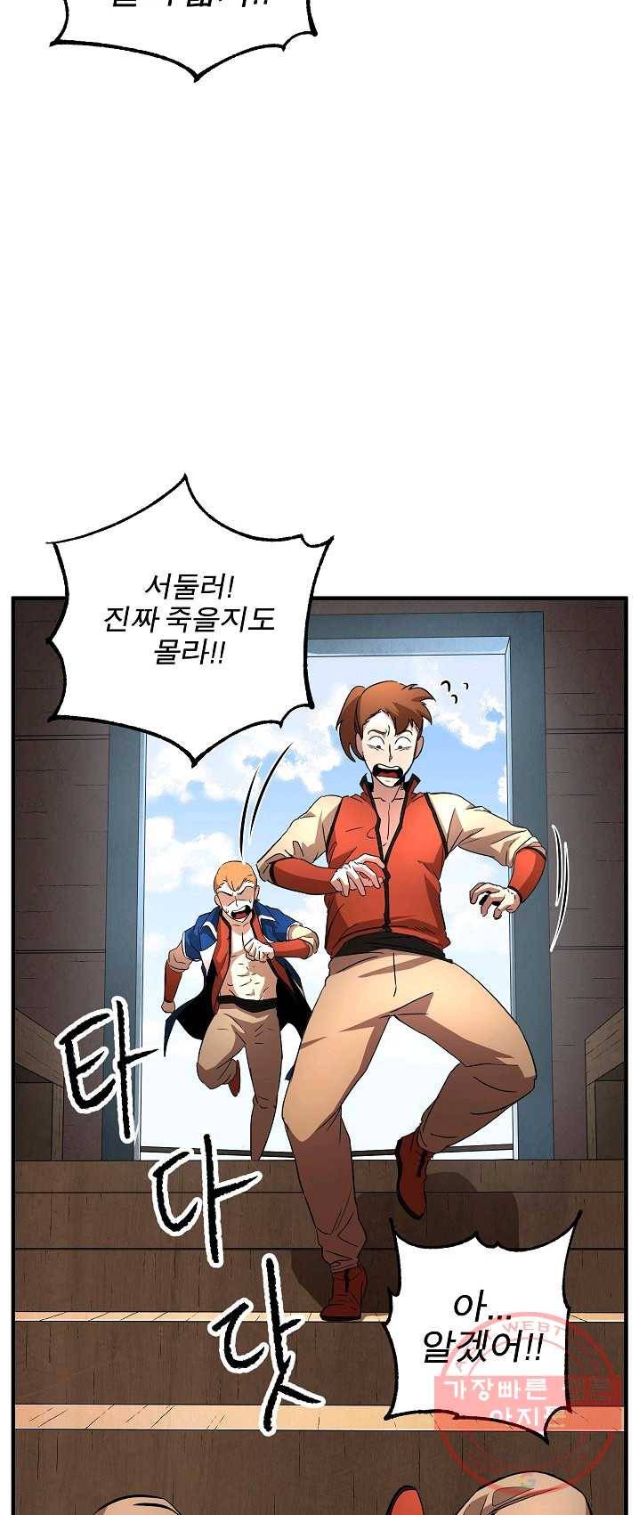 천마,리치왕의 무림을 부수다 14화 18