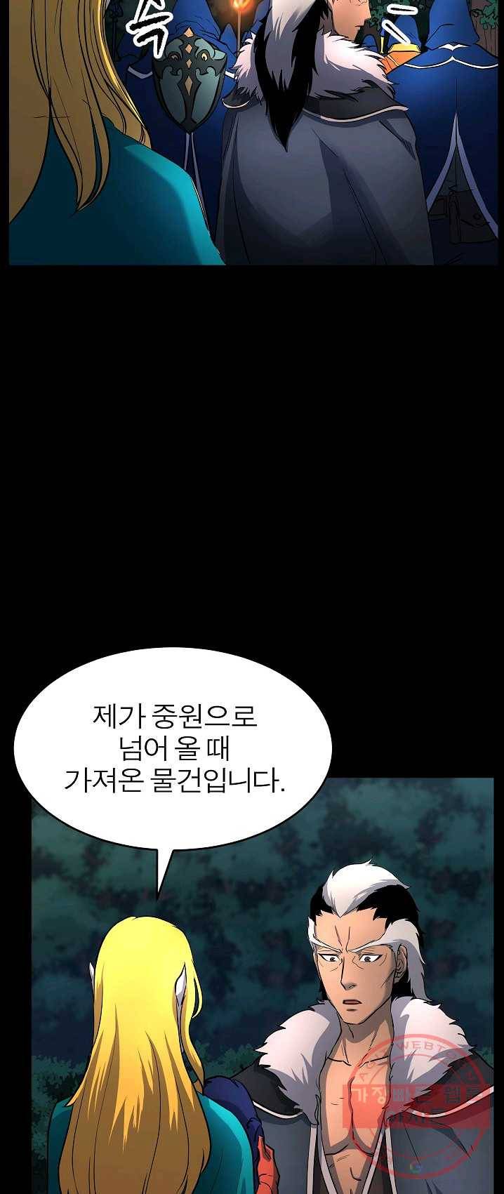 천마,리치왕의 무림을 부수다 19화 3