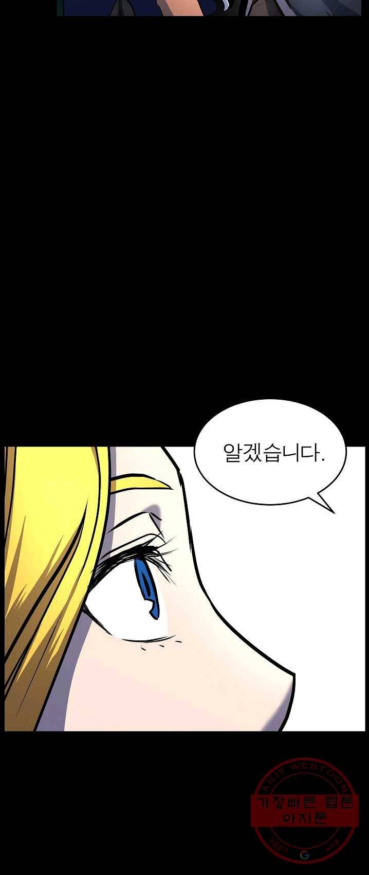 천마,리치왕의 무림을 부수다 19화 8